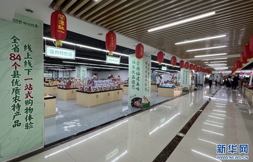 福農(nóng)優(yōu)品體驗(yàn)中心福州啟動(dòng) 全省農(nóng)特產(chǎn)品 一站式 買買買