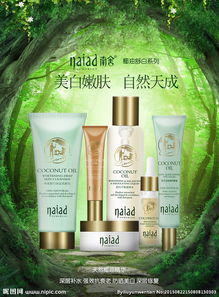 化妝品DM單圖片在出版發(fā)行中的設(shè)計與策略
