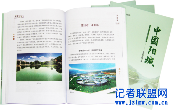 大美縣域系列叢書之《中國陽城》正式出版發行，展現地方文化新篇章